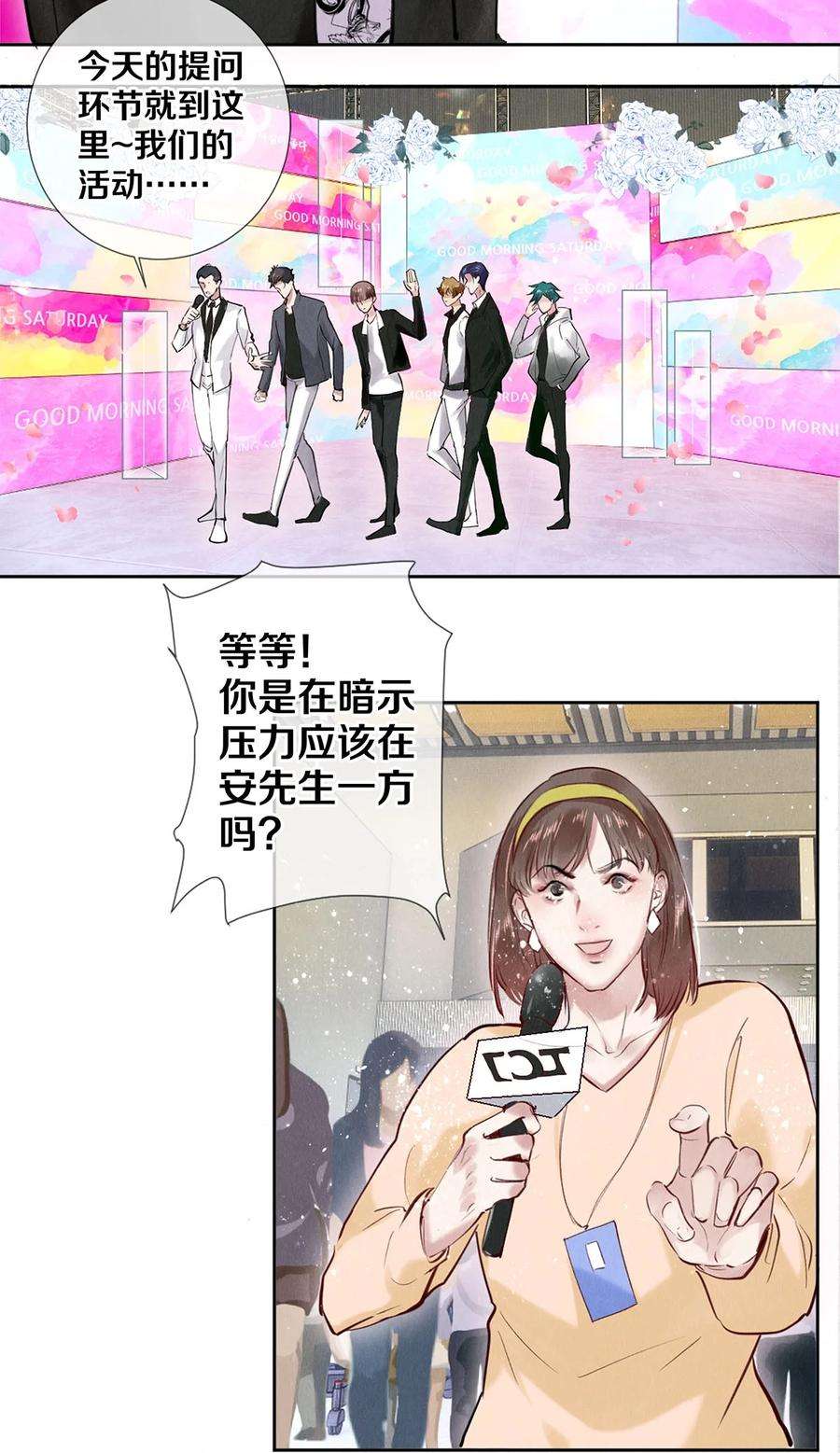 校花与他的小卷毛84 让你这辈子都记住我的长发
