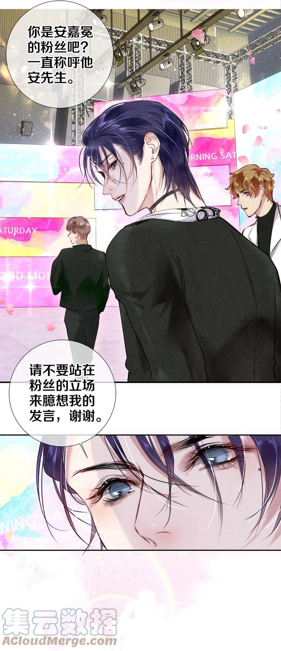 校花与他的小卷毛84 让你这辈子都记住我的长发