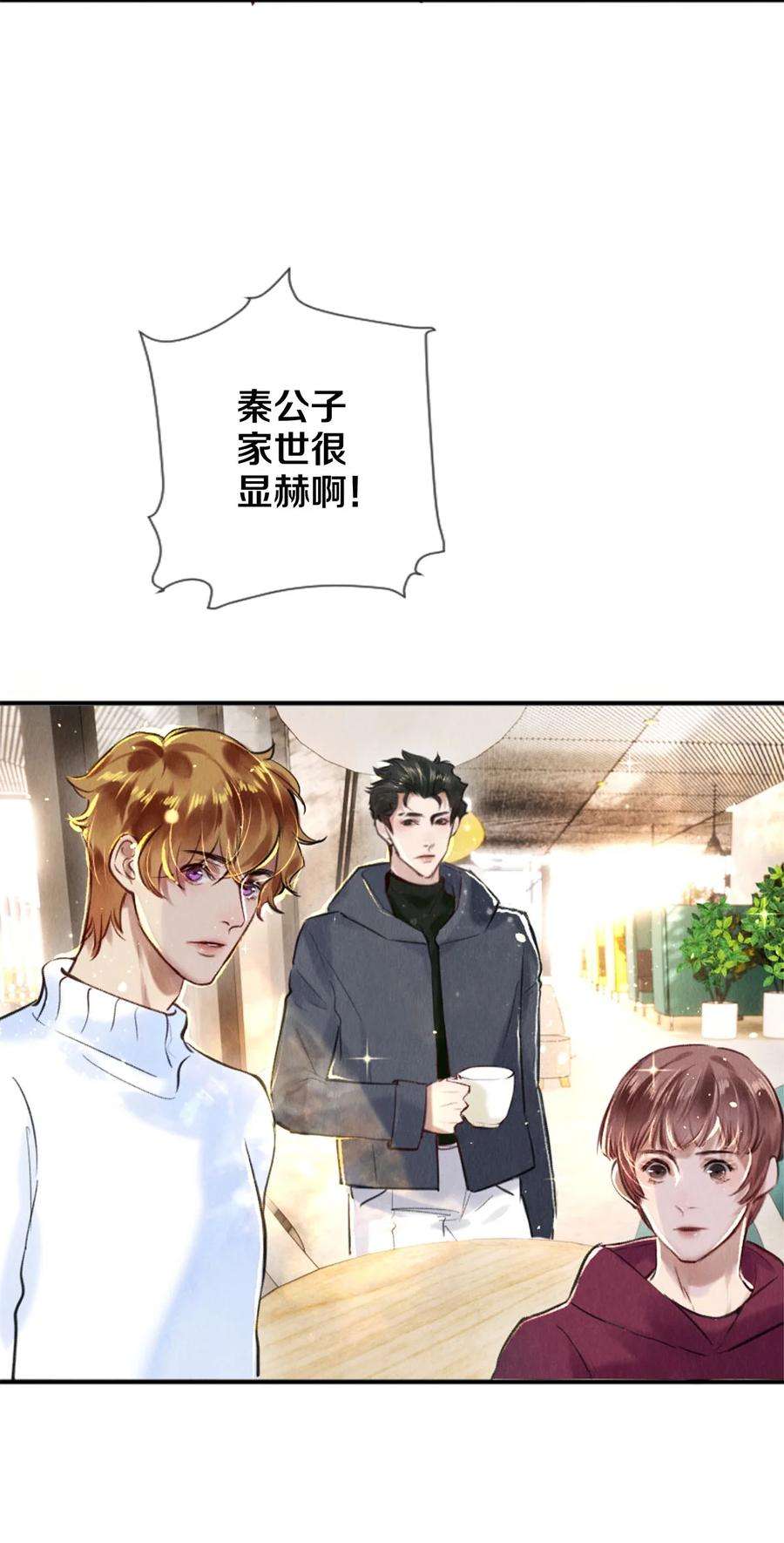 校花与他的小卷毛84 让你这辈子都记住我的长发