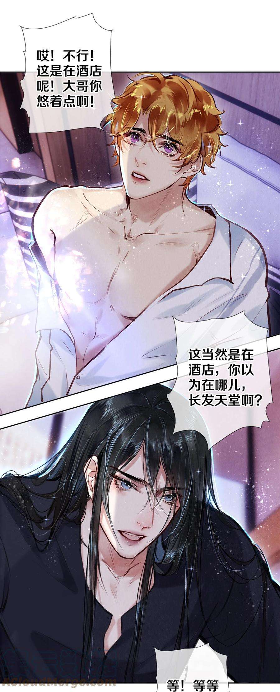 校花与他的小卷毛84 让你这辈子都记住我的长发