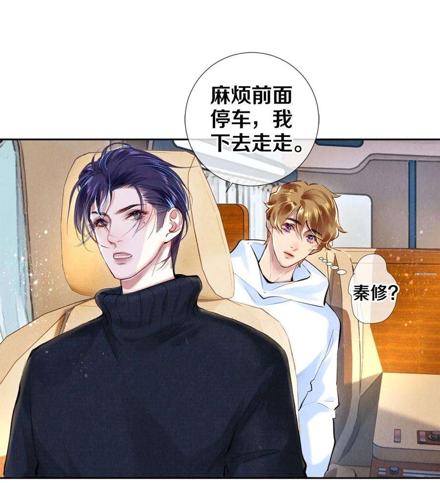 校花与他的小卷毛85 兄弟般的拥抱