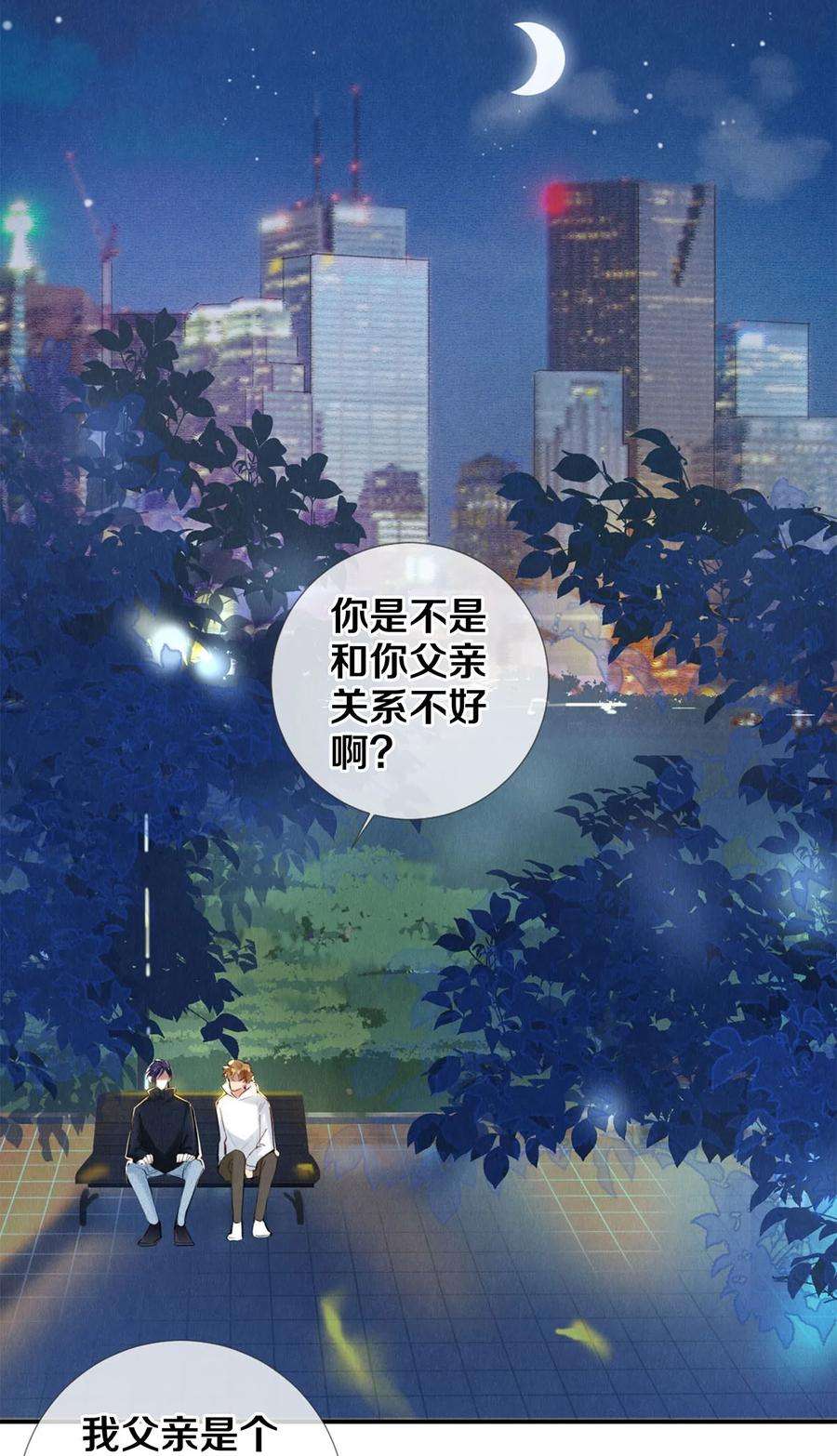 校花与他的小卷毛85 兄弟般的拥抱