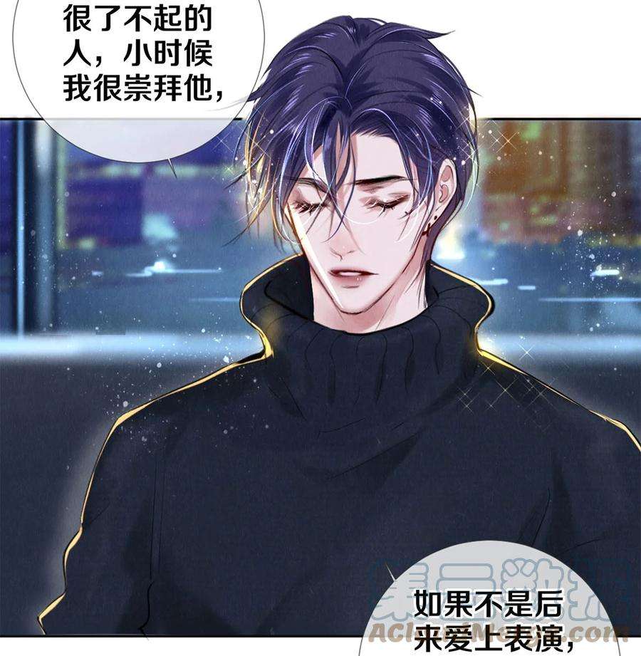 校花与他的小卷毛85 兄弟般的拥抱