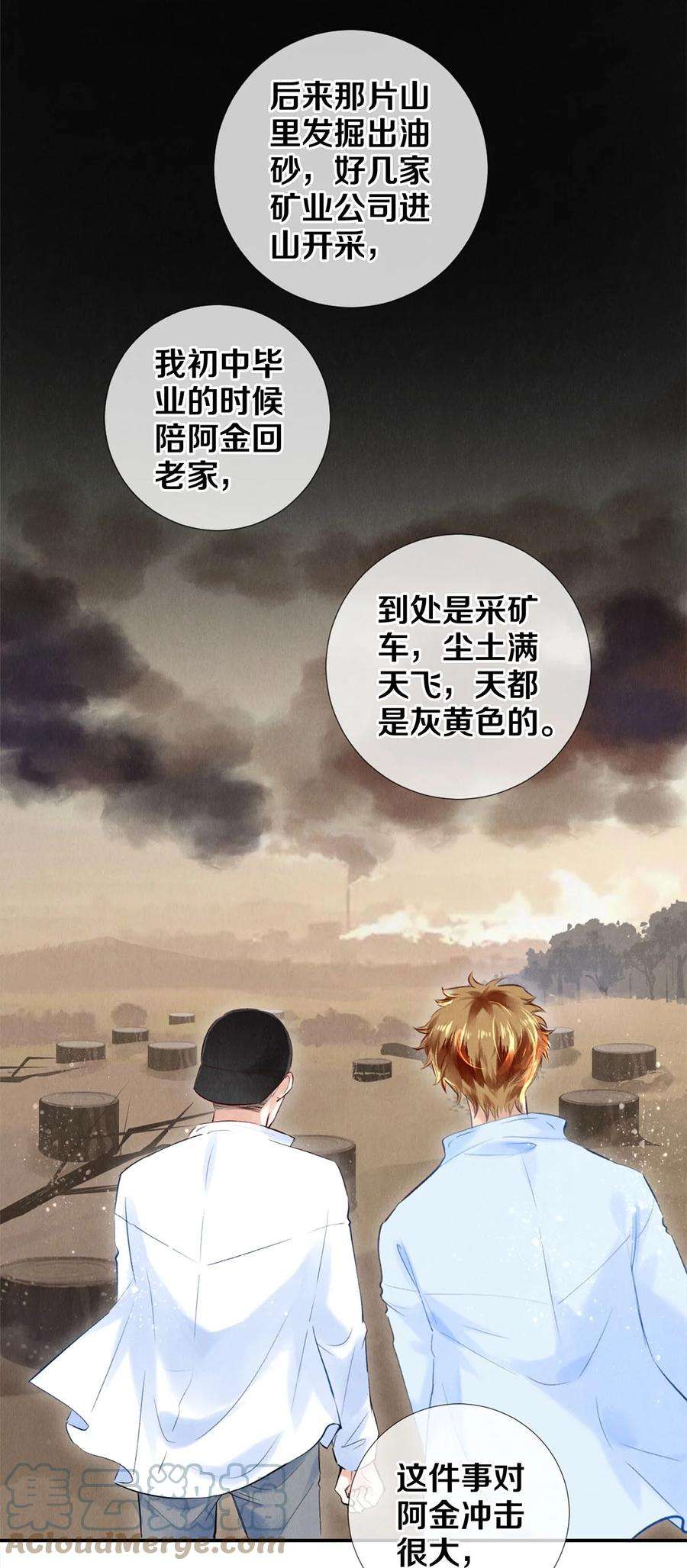 校花与他的小卷毛85 兄弟般的拥抱
