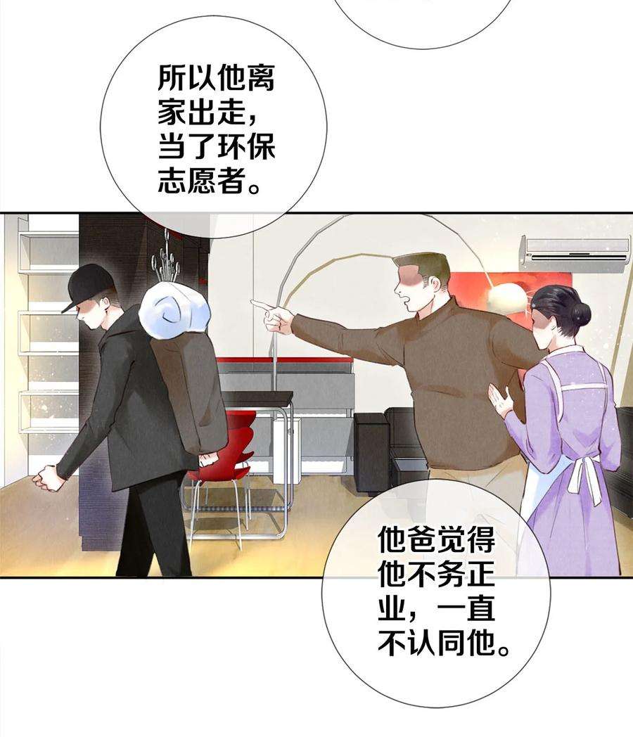 校花与他的小卷毛85 兄弟般的拥抱