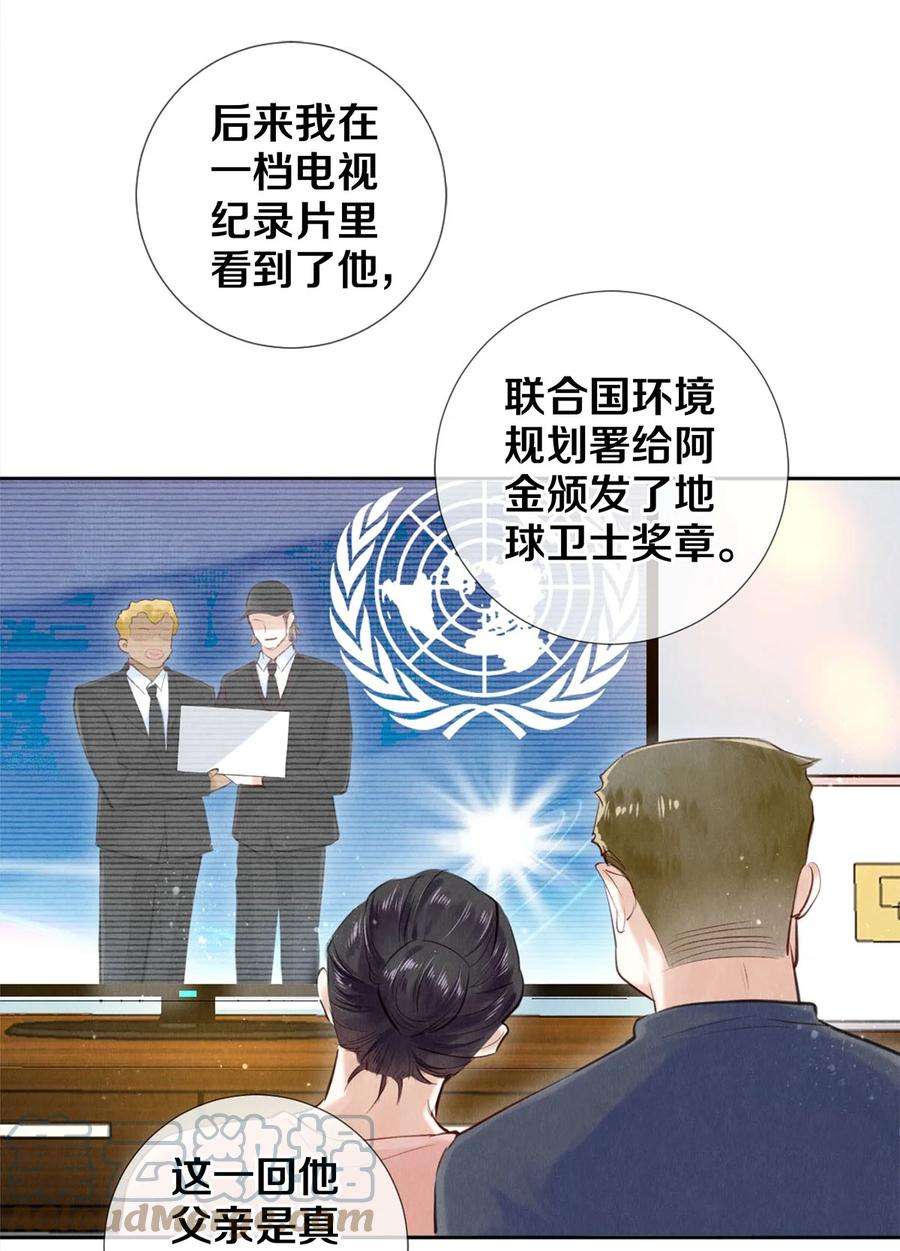 校花与他的小卷毛85 兄弟般的拥抱