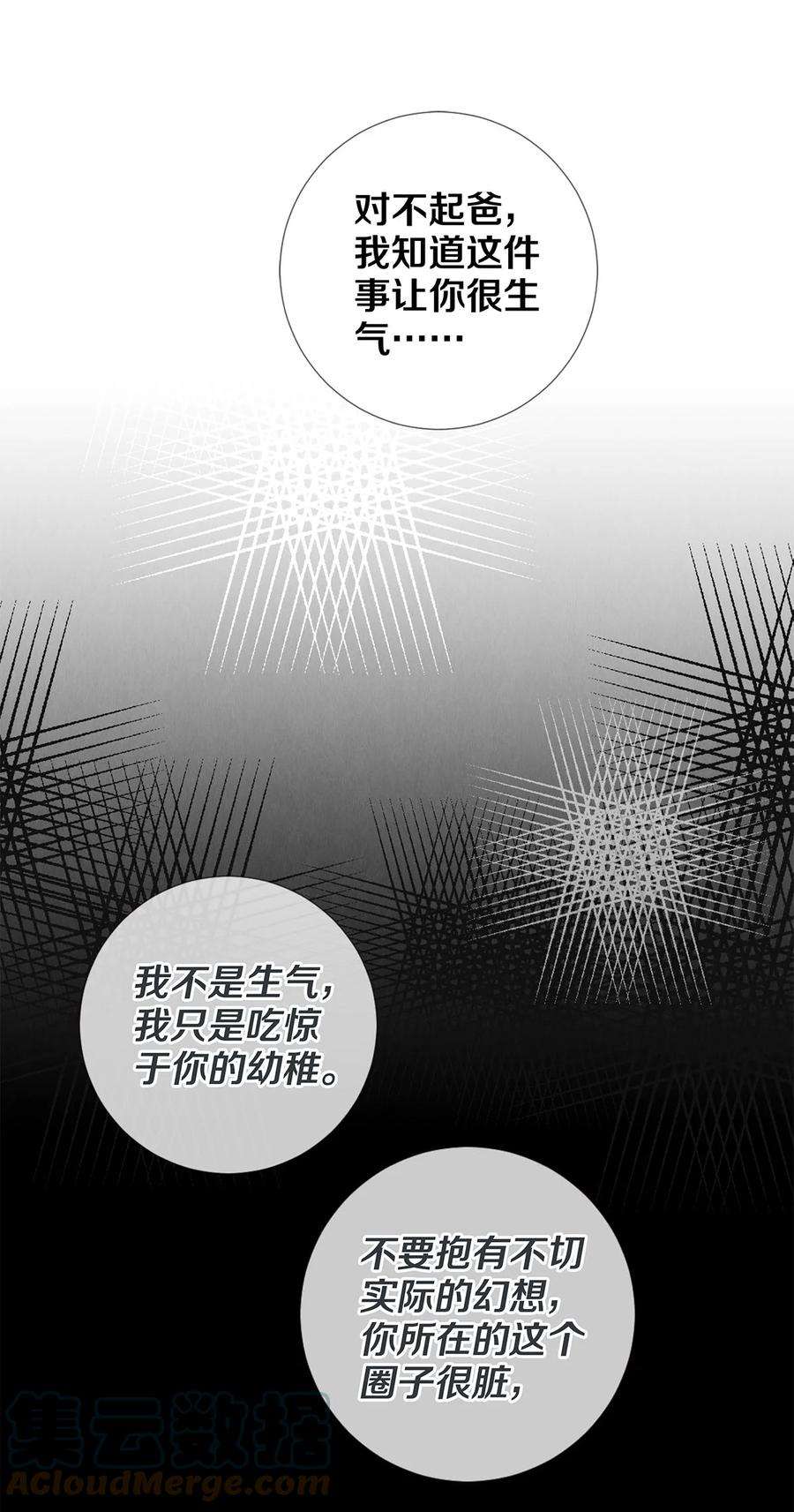 校花与他的小卷毛85 兄弟般的拥抱