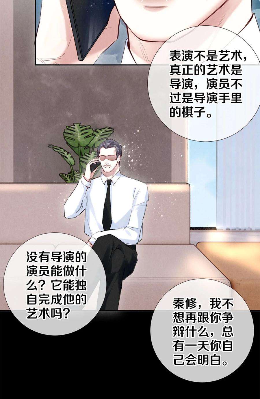 校花与他的小卷毛85 兄弟般的拥抱