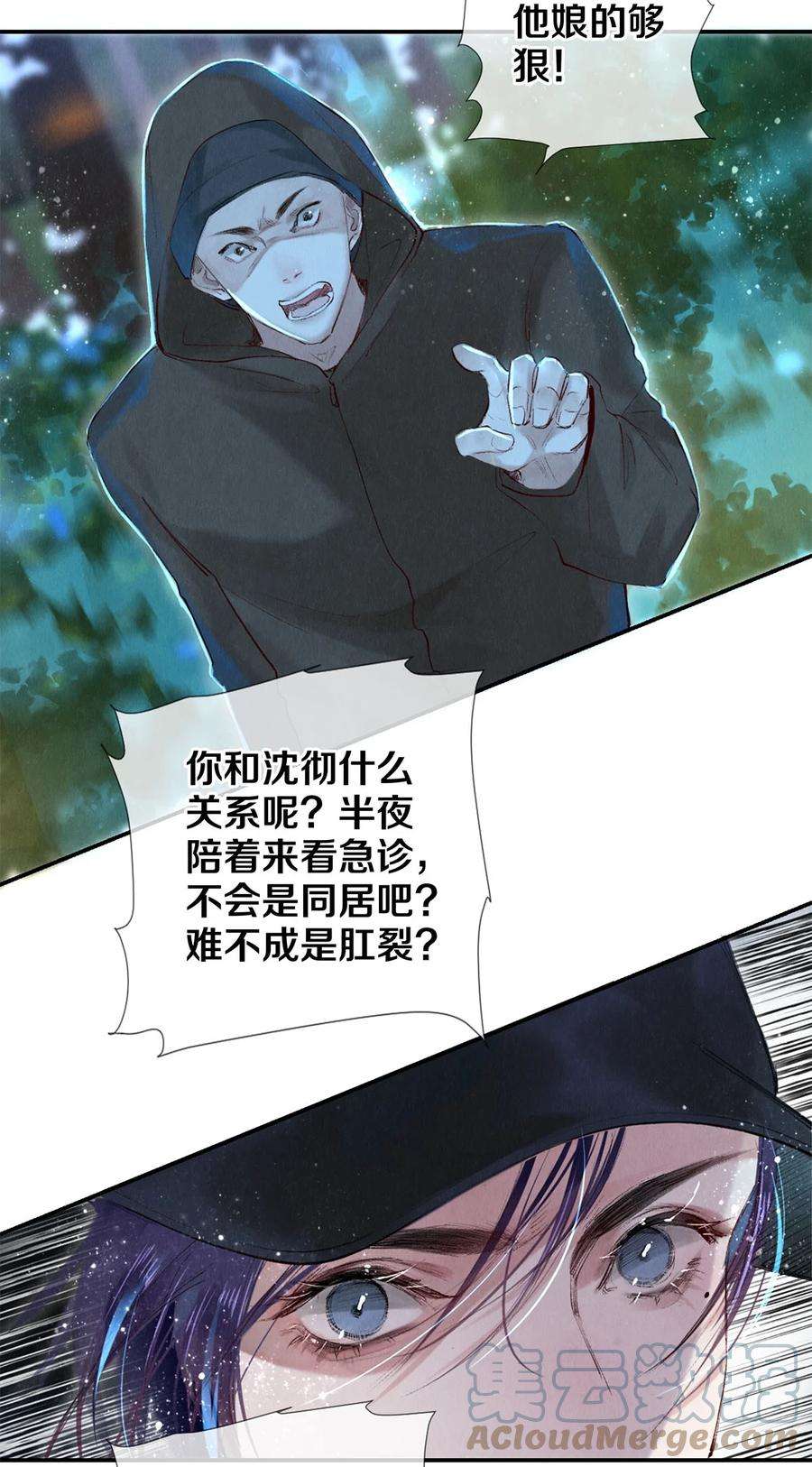 校花与他的小卷毛86 这要命的黑通稿