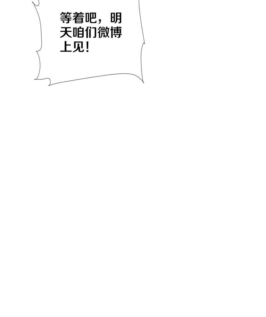 校花与他的小卷毛86 这要命的黑通稿