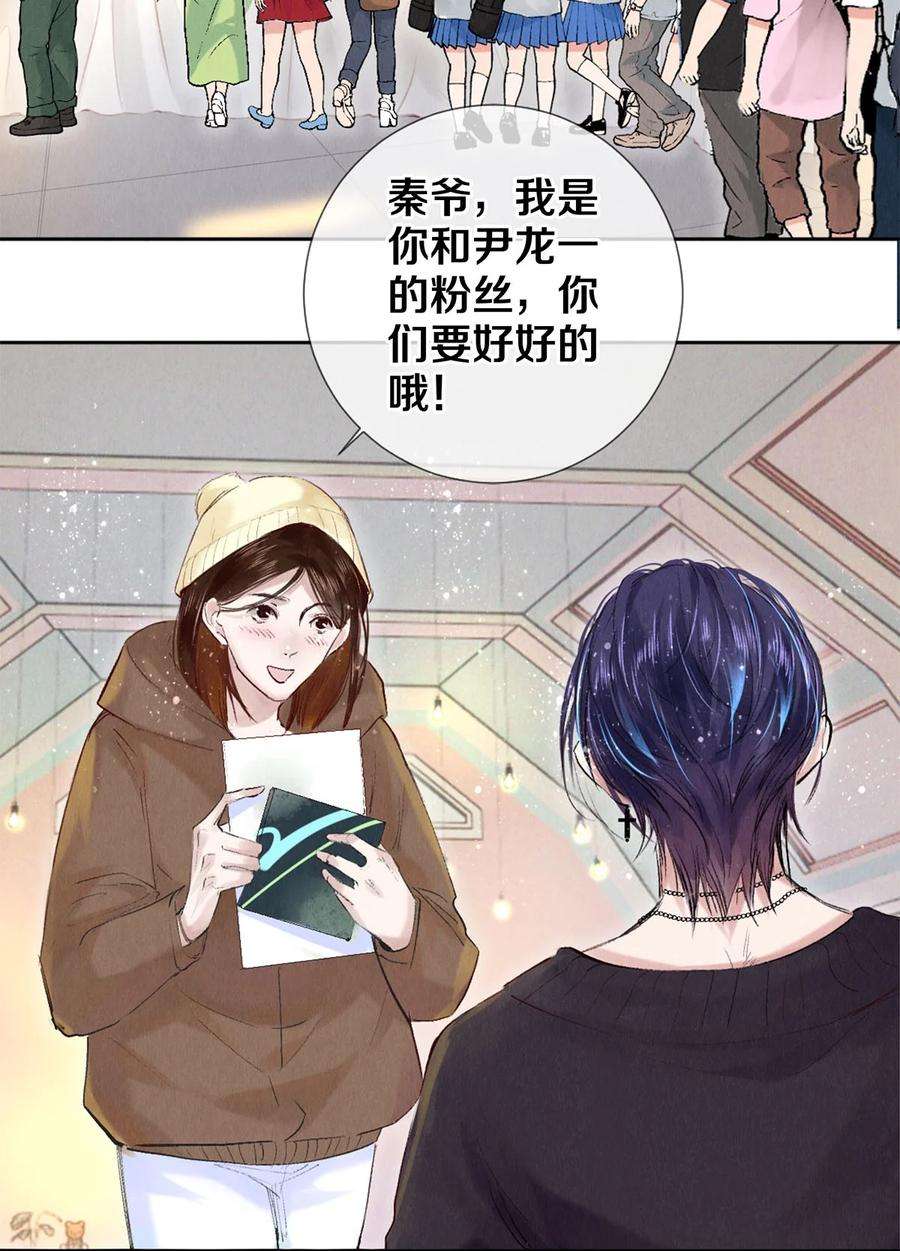校花与他的小卷毛86 这要命的黑通稿