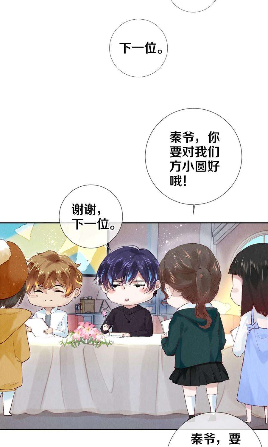 校花与他的小卷毛86 这要命的黑通稿