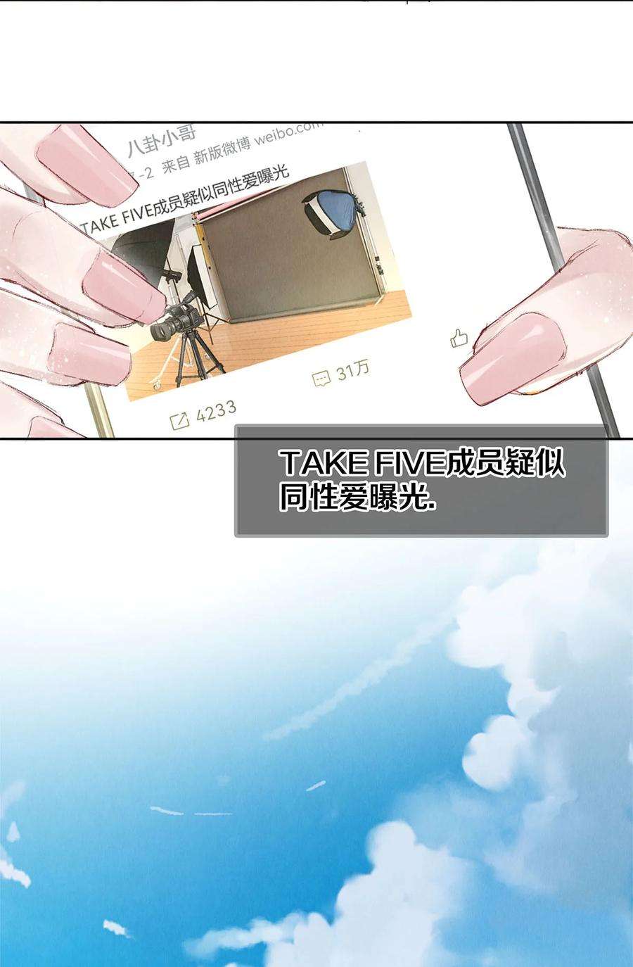 校花与他的小卷毛86 这要命的黑通稿