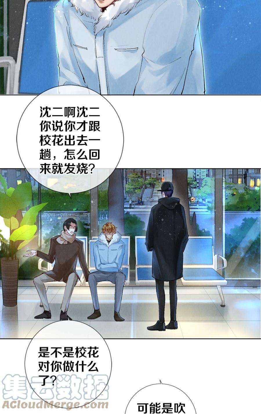 校花与他的小卷毛86 这要命的黑通稿