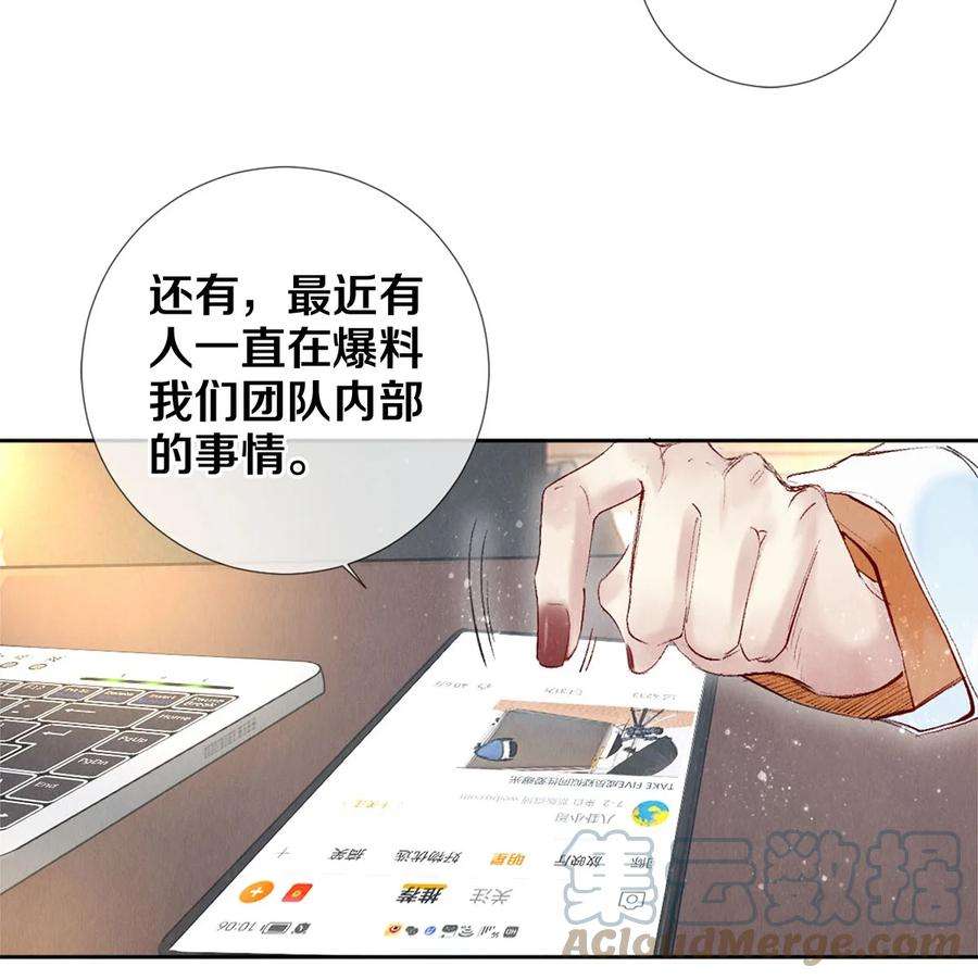 校花与他的小卷毛86 这要命的黑通稿