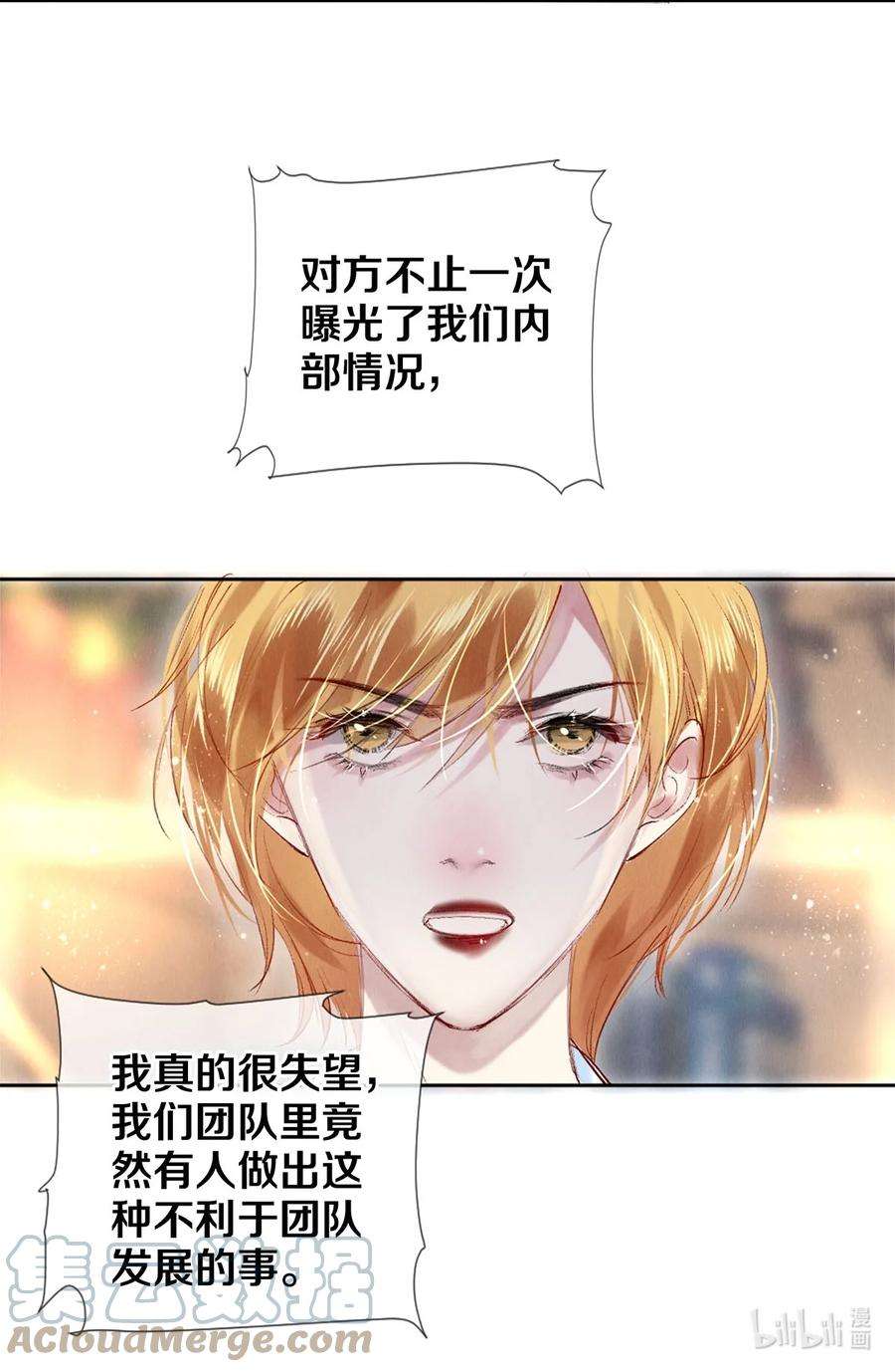 校花与他的小卷毛86 这要命的黑通稿