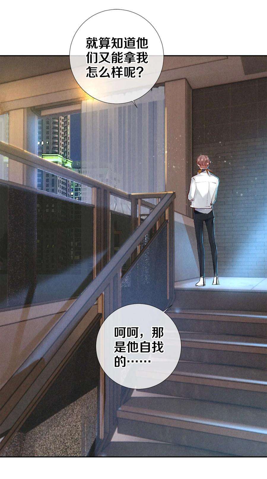 校花与他的小卷毛86 这要命的黑通稿