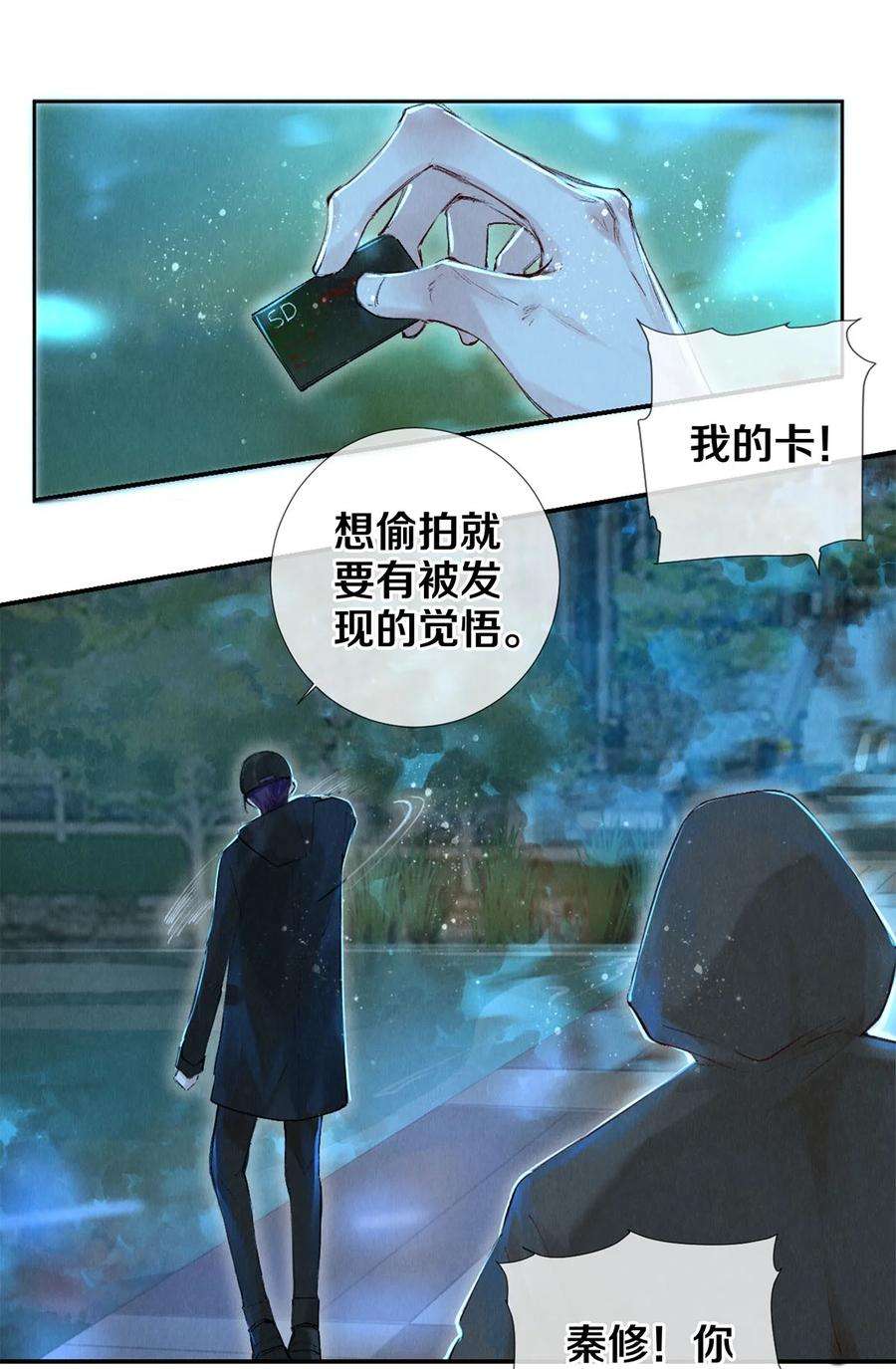 校花与他的小卷毛86 这要命的黑通稿