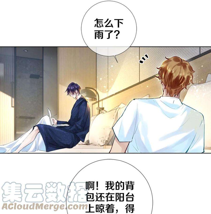 校花与他的小卷毛87 私生不是粉