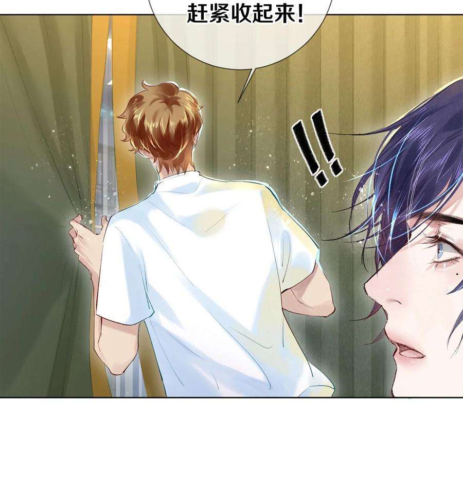 校花与他的小卷毛87 私生不是粉