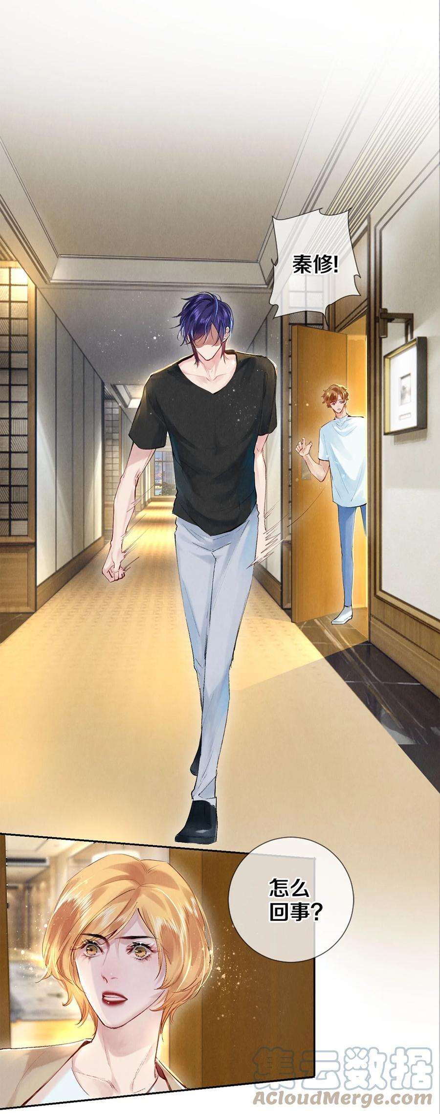 校花与他的小卷毛87 私生不是粉