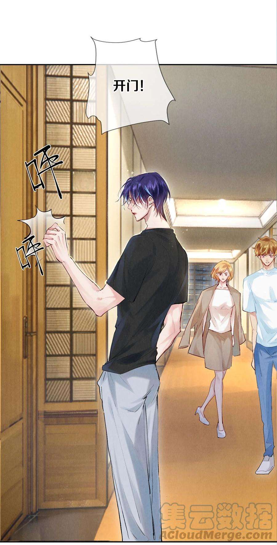 校花与他的小卷毛87 私生不是粉