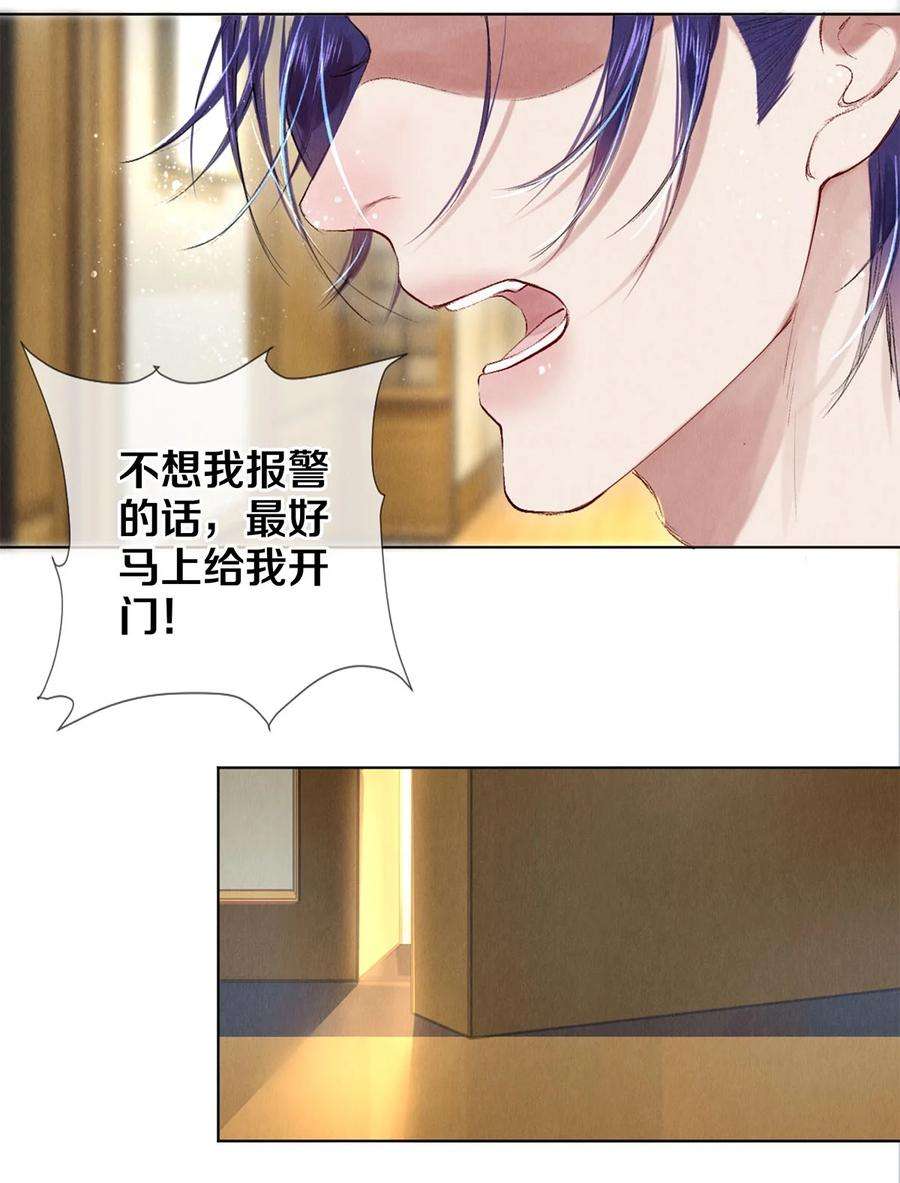 校花与他的小卷毛87 私生不是粉