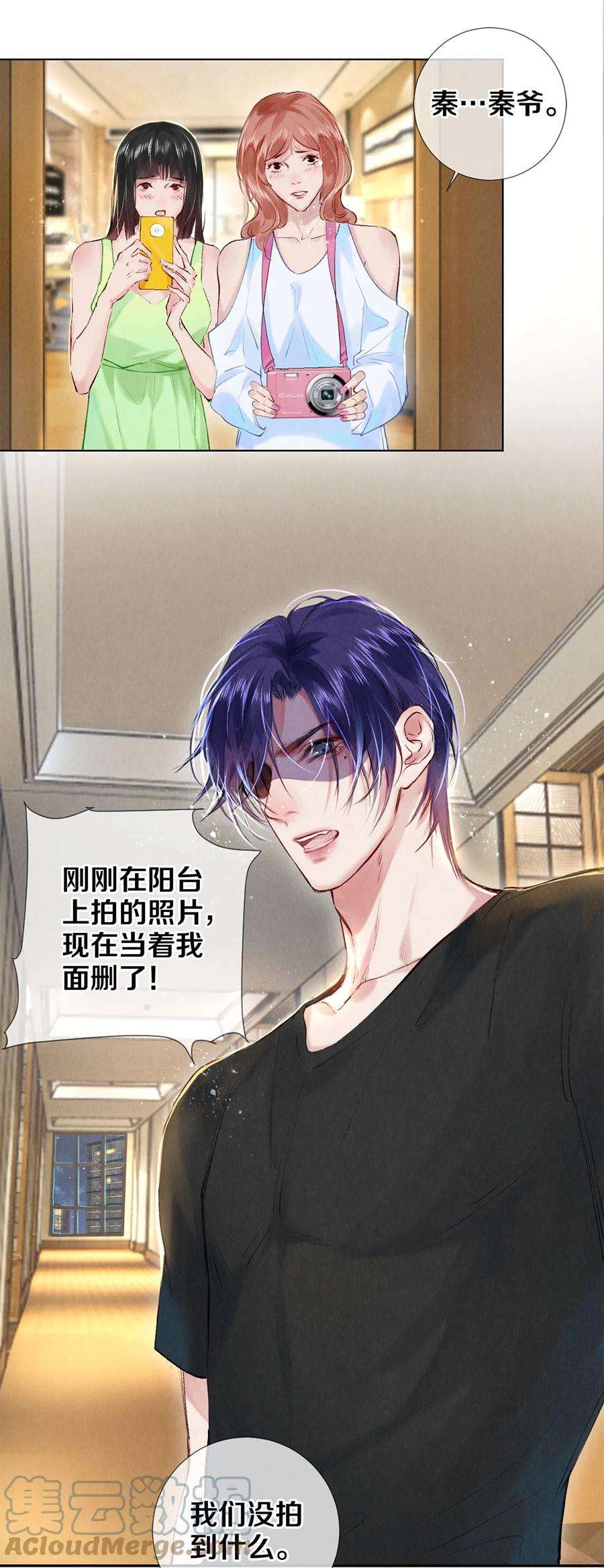 校花与他的小卷毛87 私生不是粉