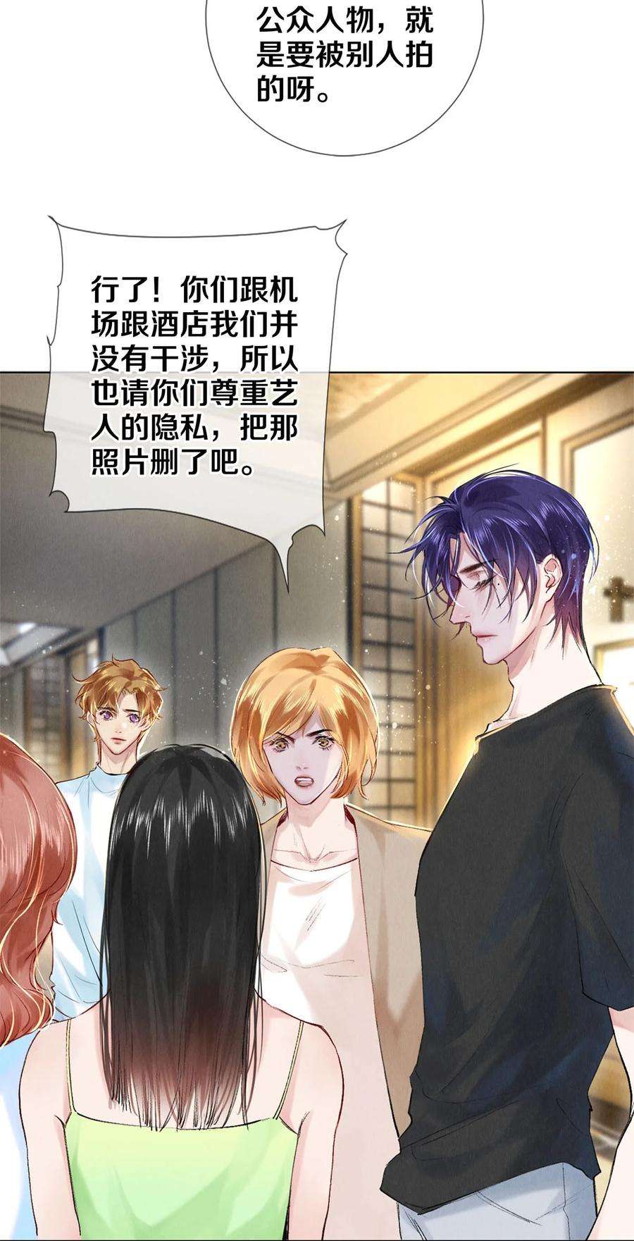 校花与他的小卷毛87 私生不是粉