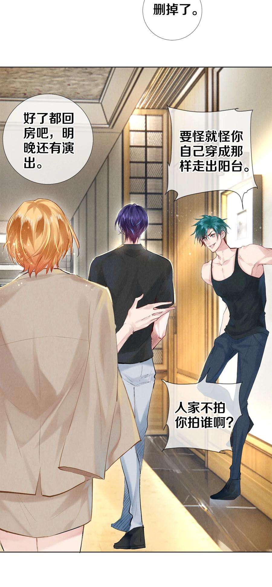 校花与他的小卷毛87 私生不是粉