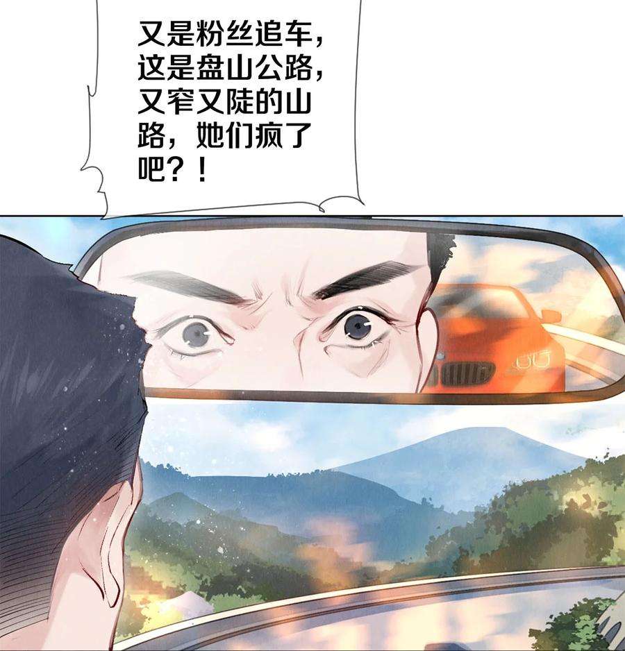 校花与他的小卷毛87 私生不是粉