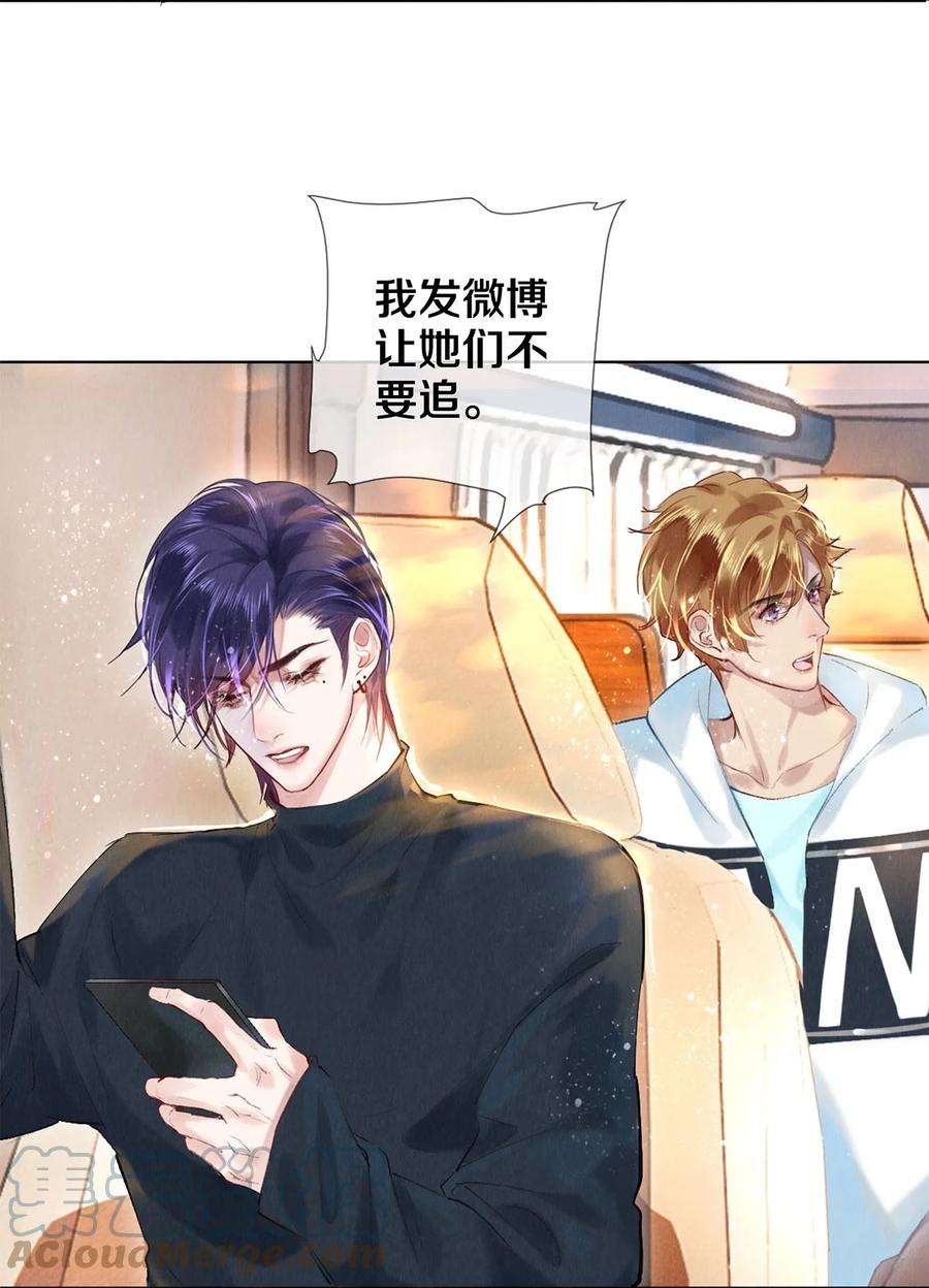 校花与他的小卷毛87 私生不是粉