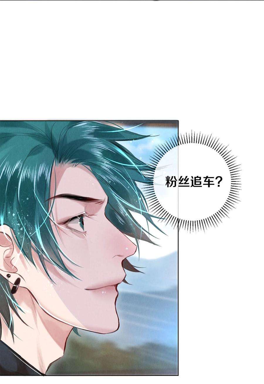 校花与他的小卷毛87 私生不是粉