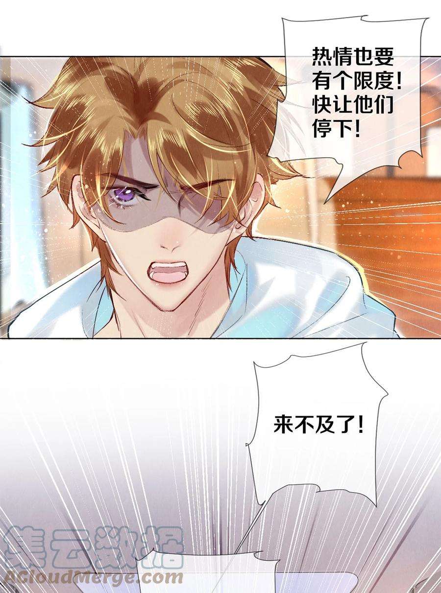 校花与他的小卷毛87 私生不是粉