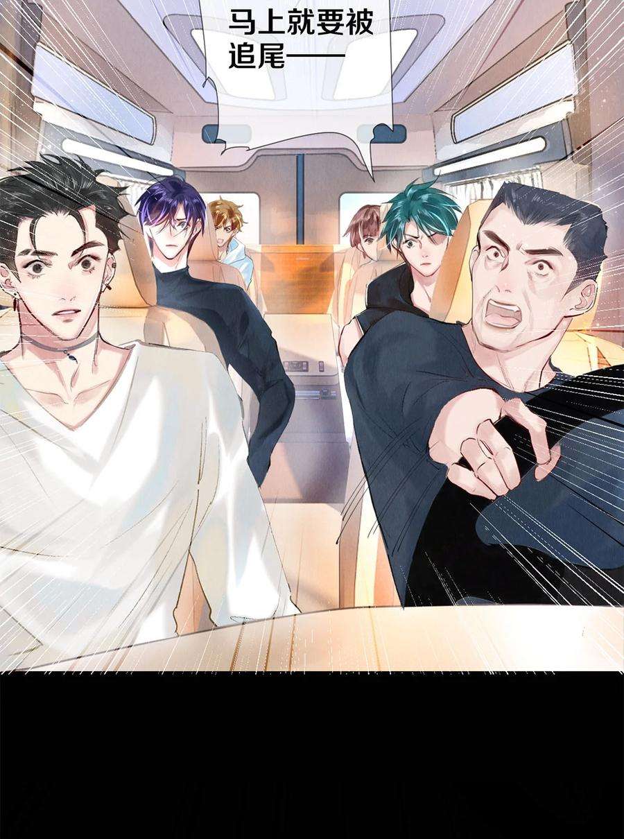 校花与他的小卷毛87 私生不是粉