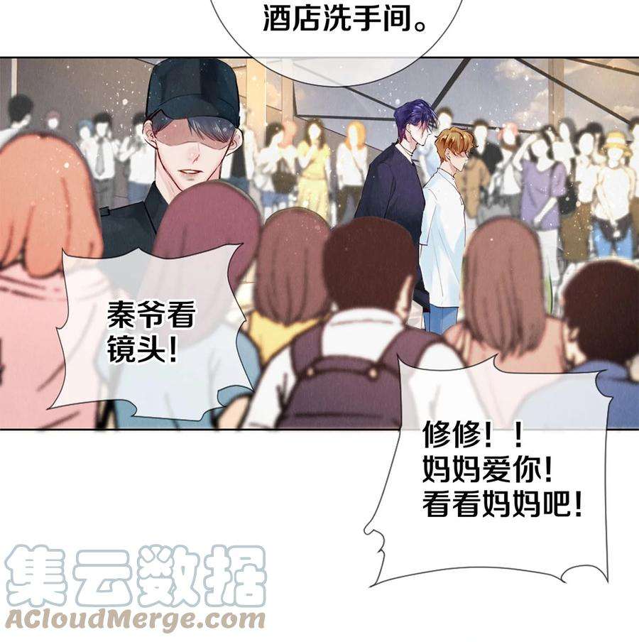 校花与他的小卷毛87 私生不是粉