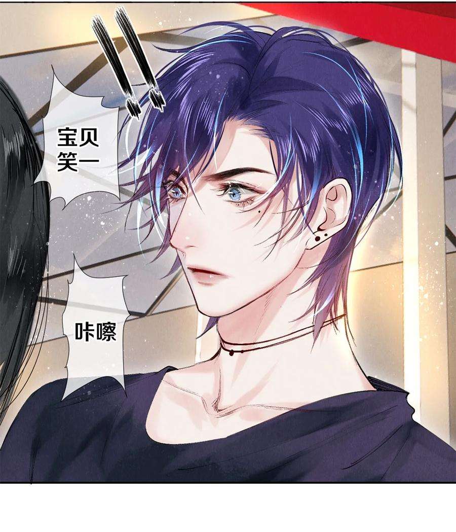 校花与他的小卷毛87 私生不是粉