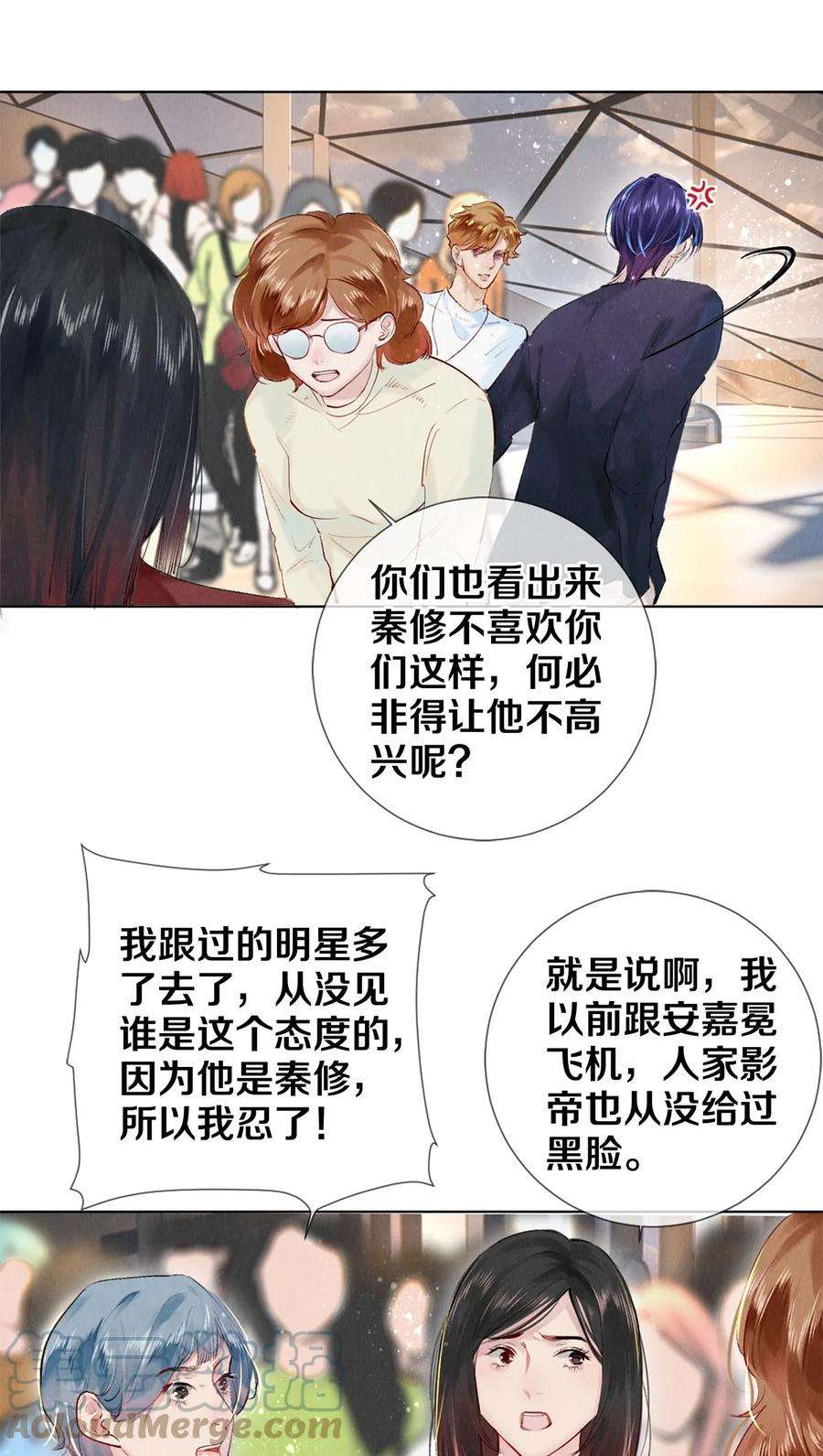 校花与他的小卷毛87 私生不是粉