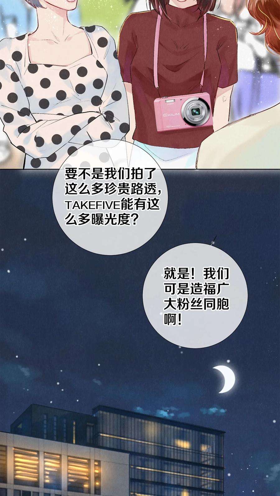 校花与他的小卷毛87 私生不是粉