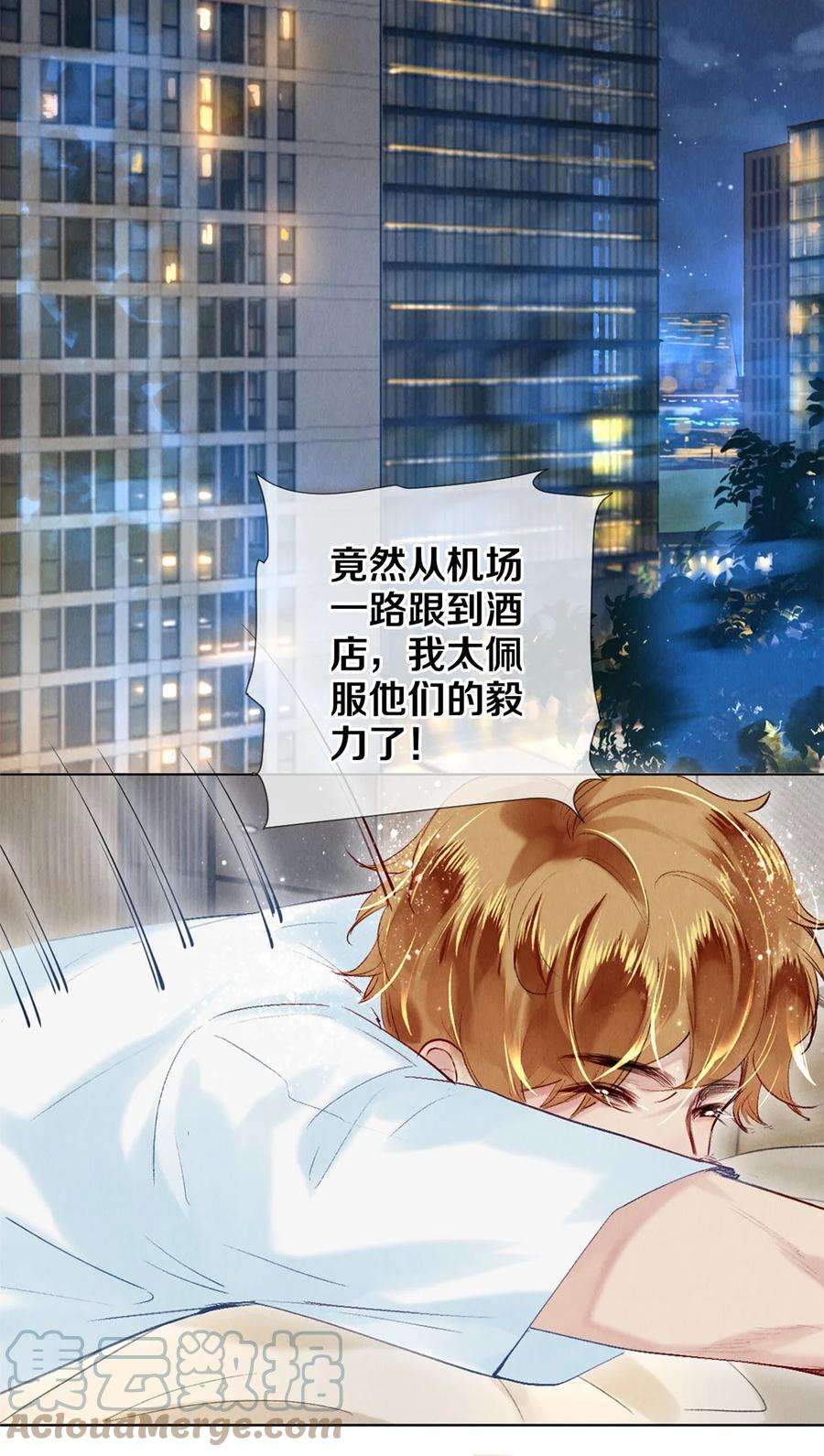 校花与他的小卷毛87 私生不是粉