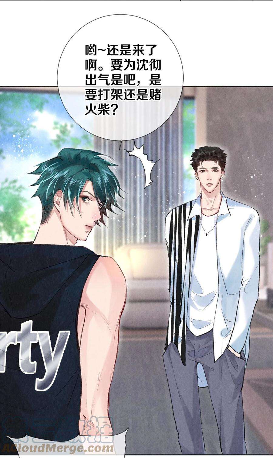 校花与他的小卷毛90 解散