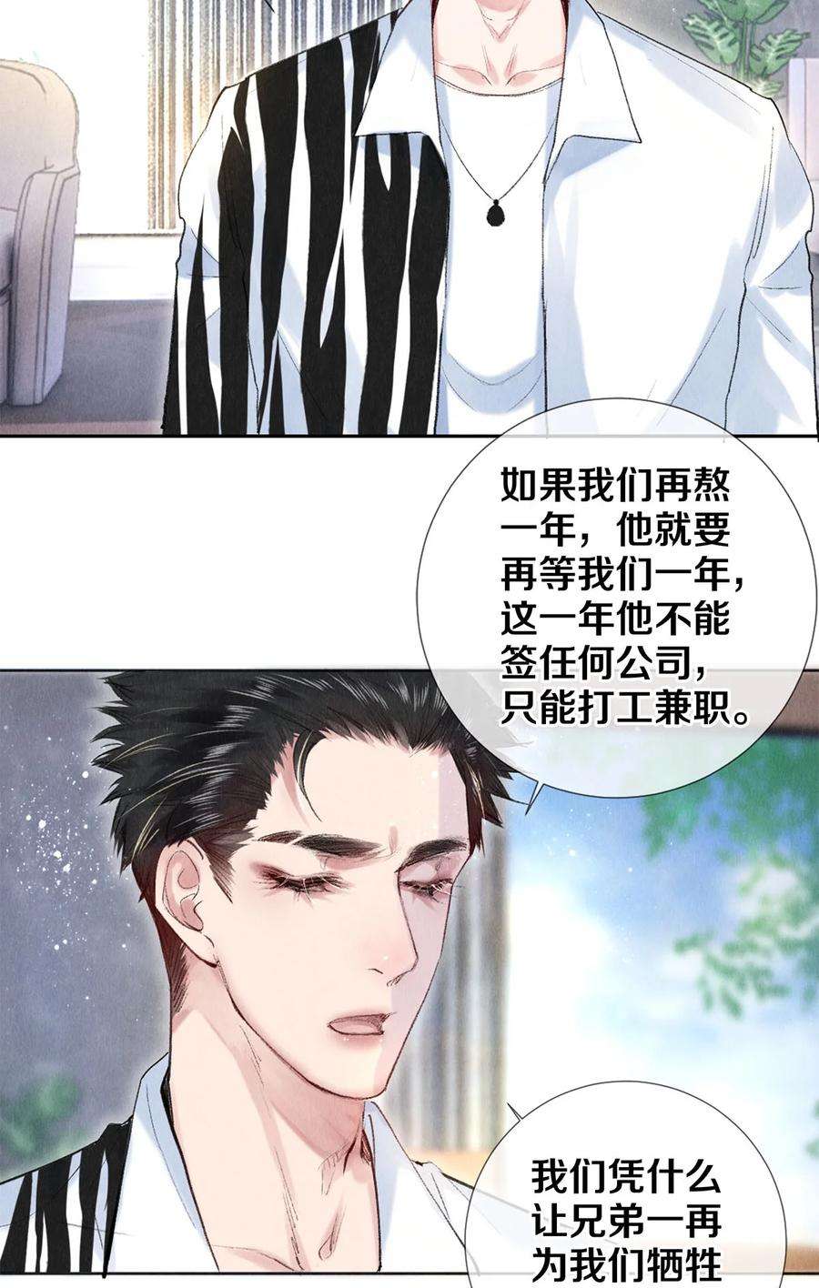 校花与他的小卷毛90 解散