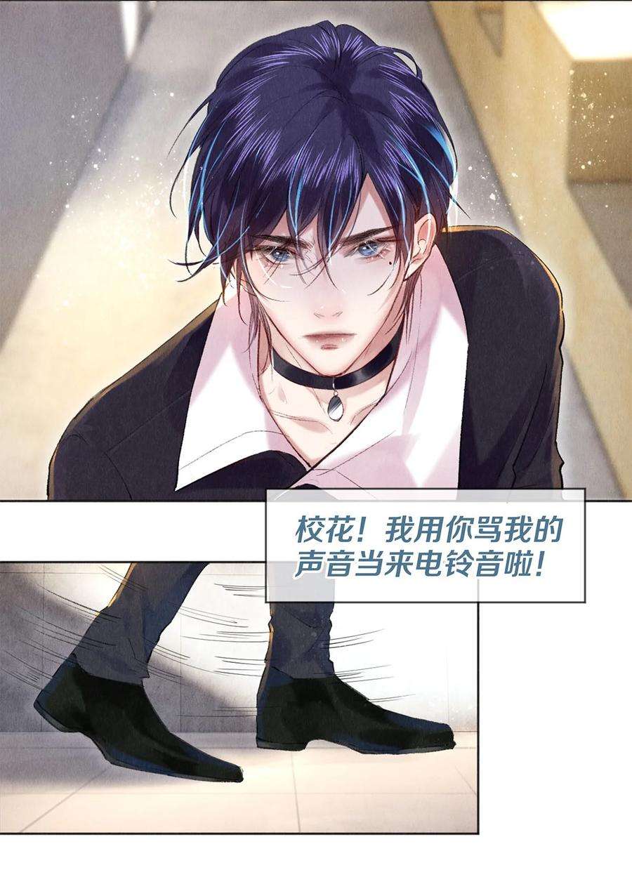 校花与他的小卷毛90 解散