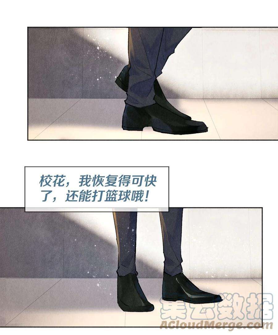 校花与他的小卷毛90 解散