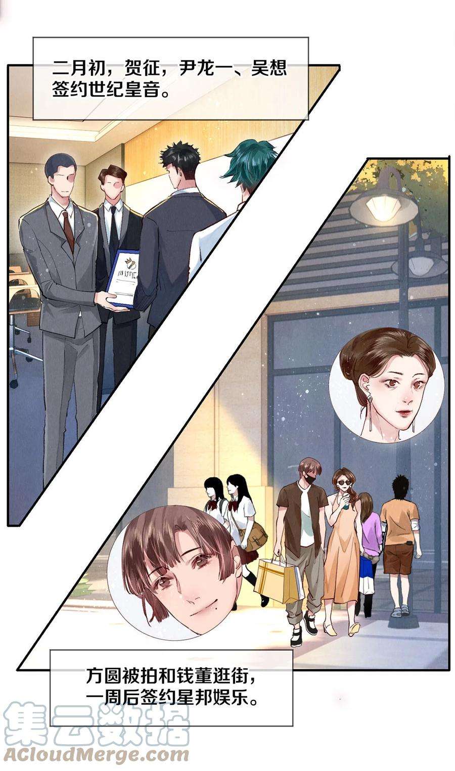 校花与他的小卷毛90 解散