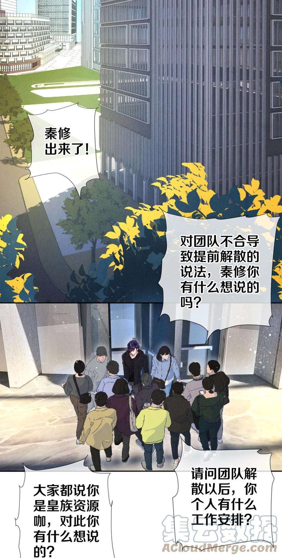 校花与他的小卷毛90 解散