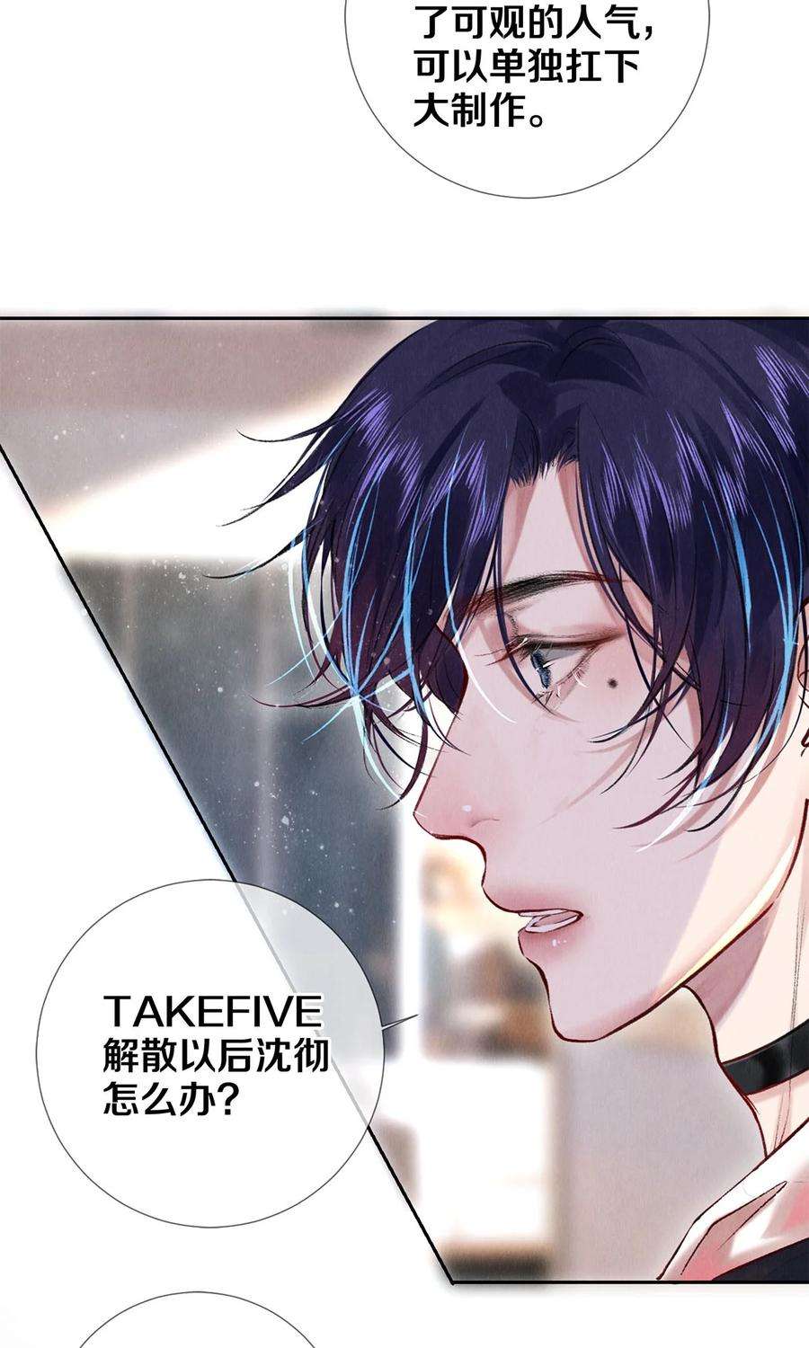 校花与他的小卷毛90 解散