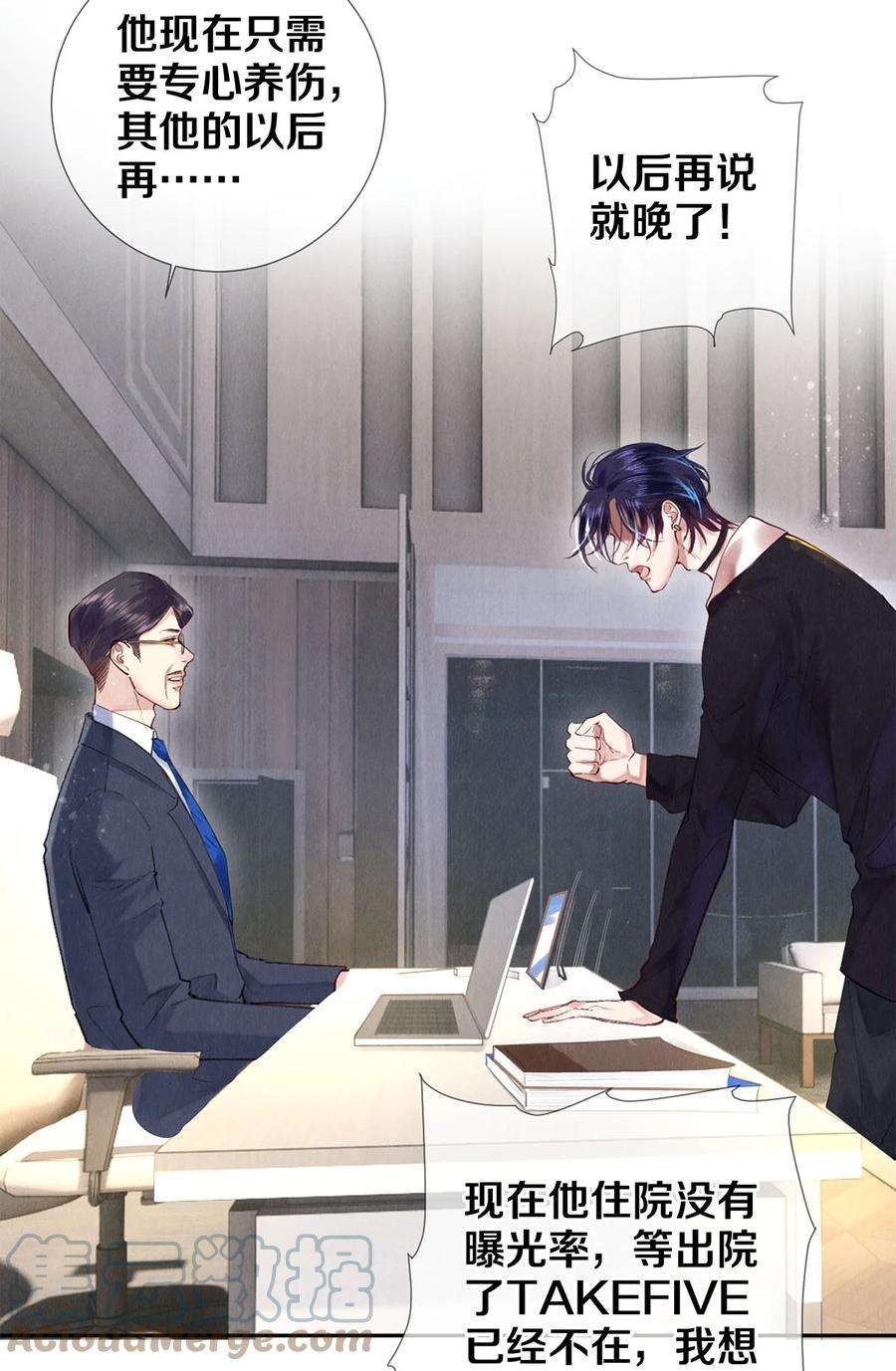 校花与他的小卷毛90 解散