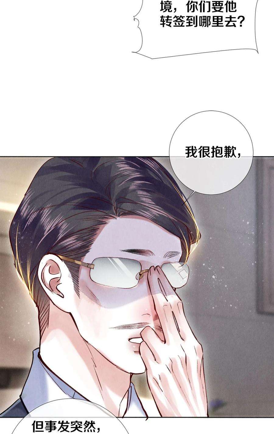 校花与他的小卷毛90 解散