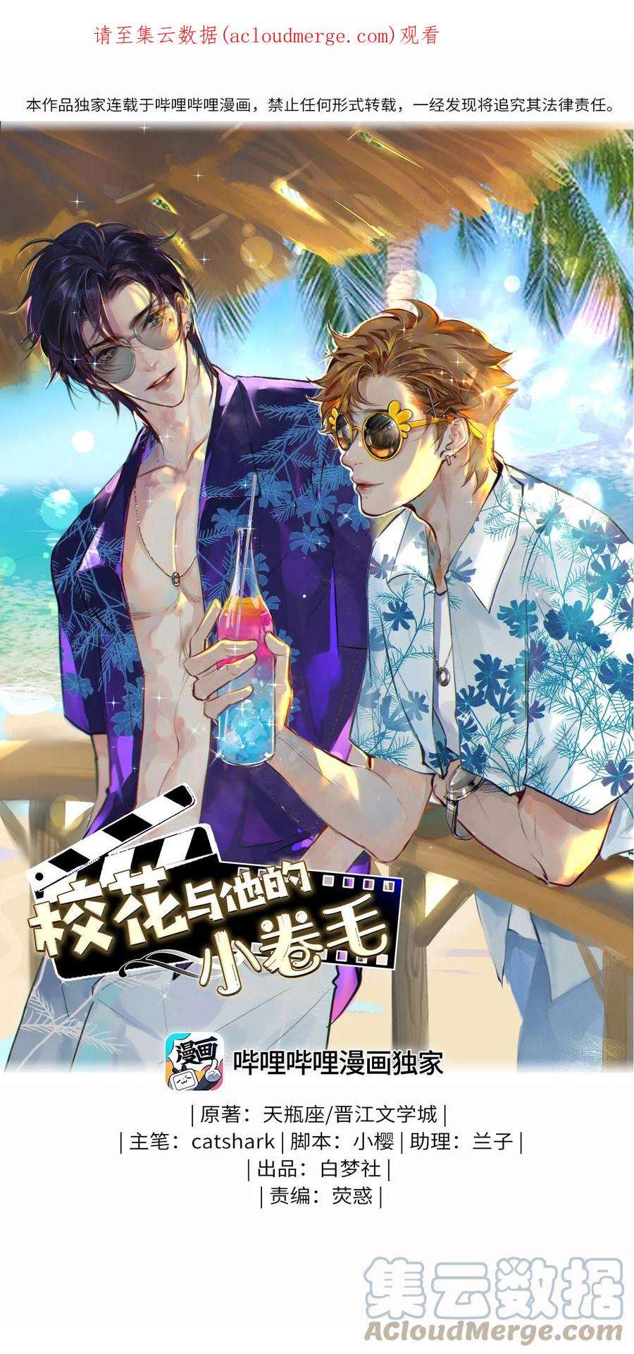 校花与他的小卷毛91 他会为了你毁了自己